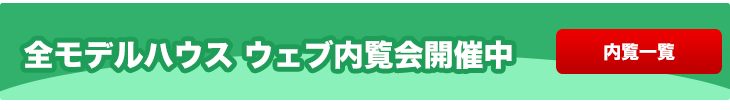 オーナー募集